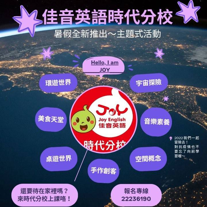 Mixed Media Feed 佳音英語時代分校 Line Official Account