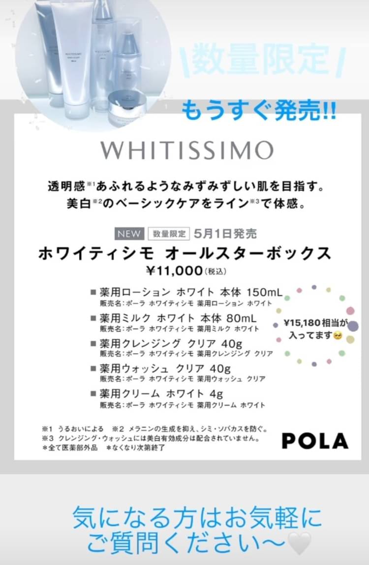 POLA ホワイティシモ 薬用ウォッシュ 本体2本 - 洗顔料