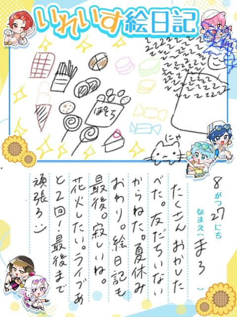 If🎲いれいす | LINE Official Account