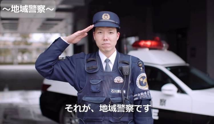 Mixed media feed | 石川県警察本部警務課 | LINE Official Account