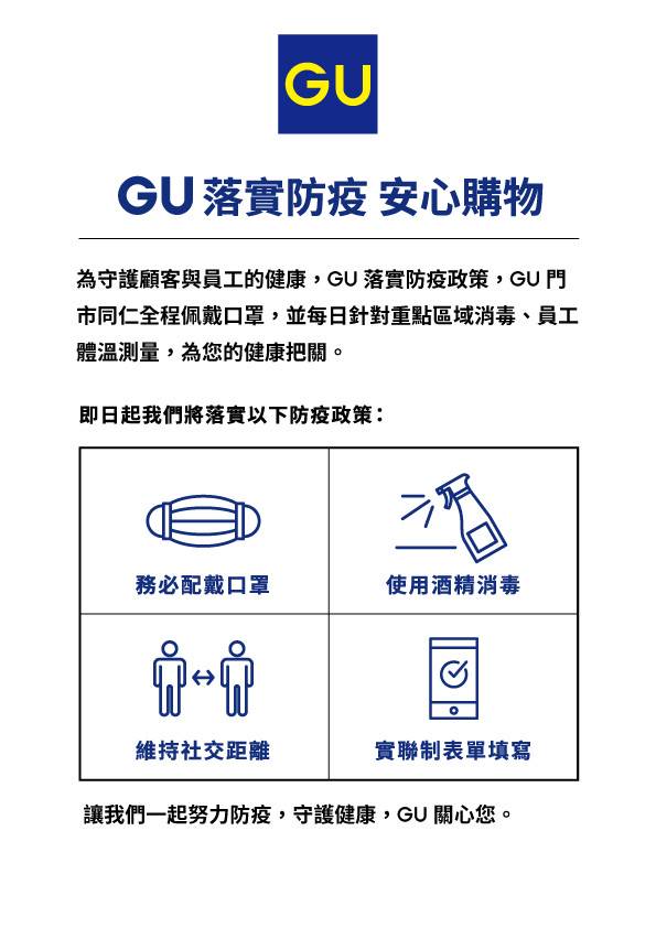 Gu Taiwan Line Official Account
