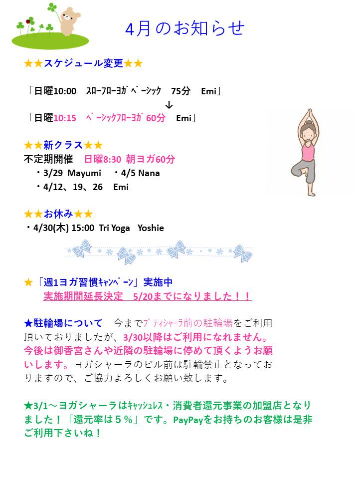 Mixed Media Feed ヨガシャーラ