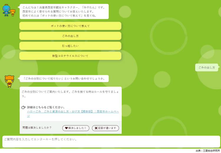 Mixed Media Feed 西宮市 Line Official Account