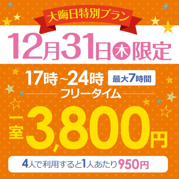 ジャパンカラオケ 岡崎店 Line Official Account