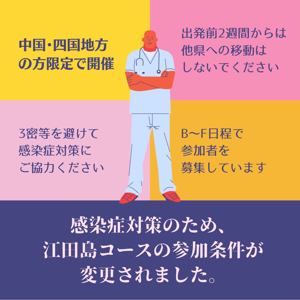 村おこしボランティア Line Official Account