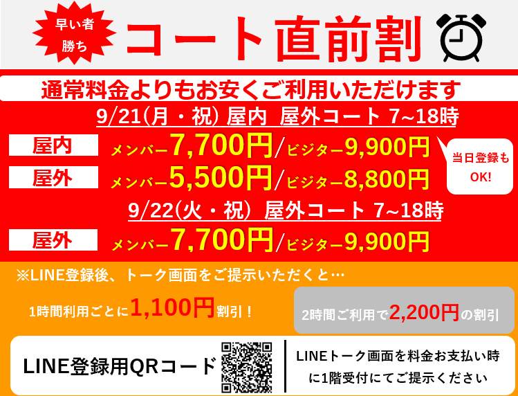 Mixed Media Feed 井高野フットサル Line Official Account