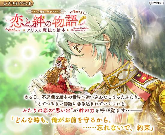 Mixed Media Feed イケメン革命 Line Official Account