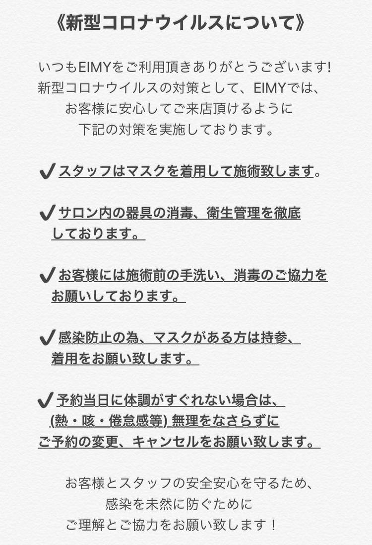 ネイルサロンeimy Line Official Account