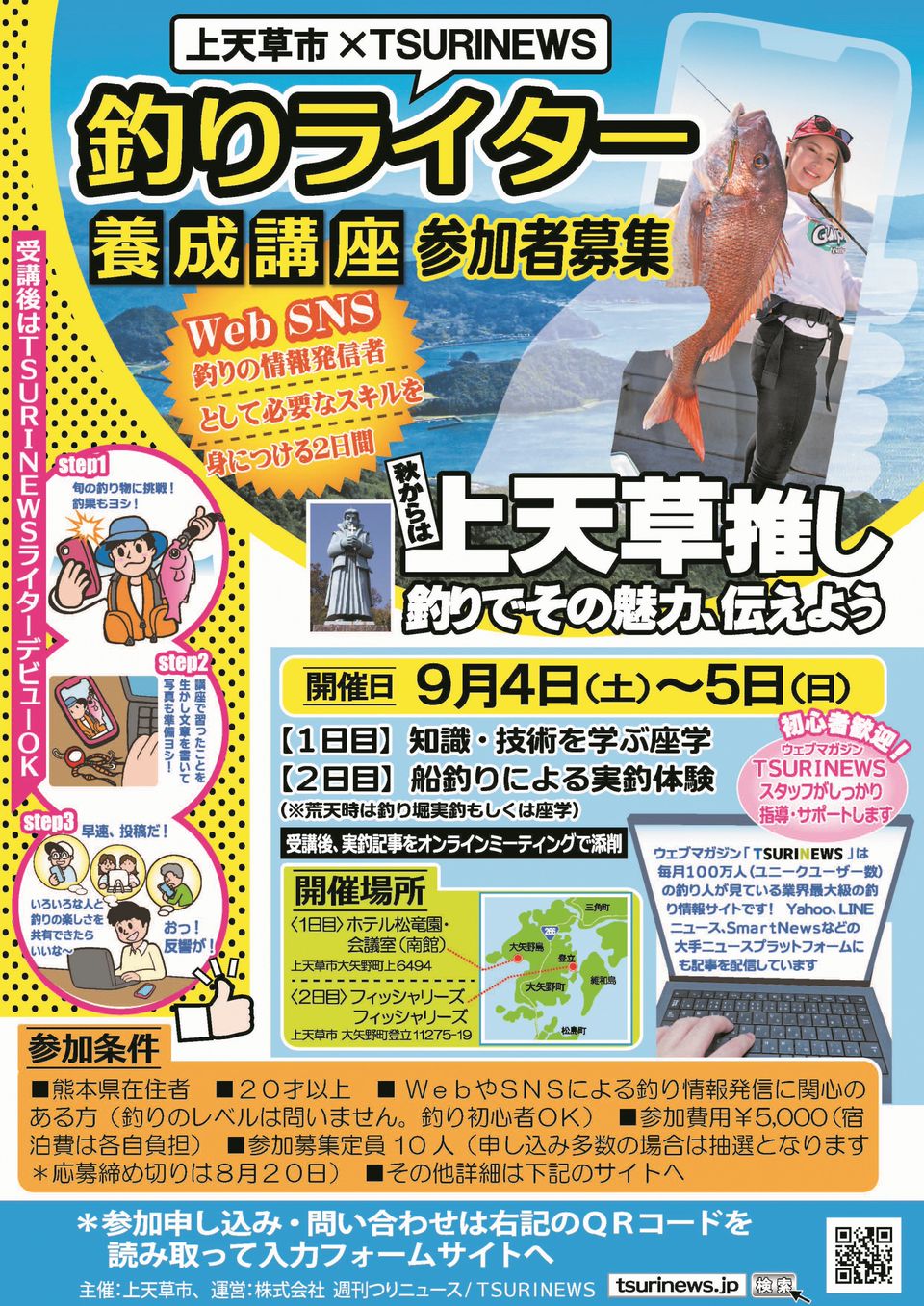 Mixed Media Feed 上天草市