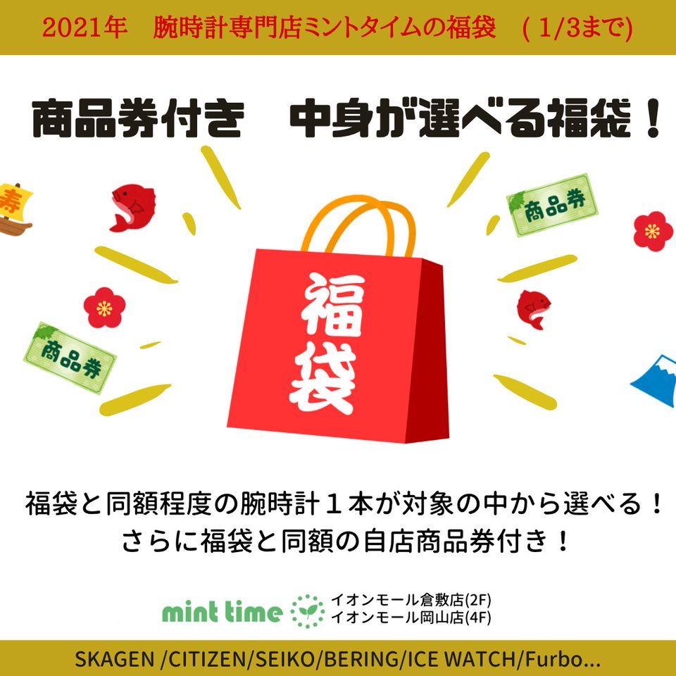 Mixed Media Feed ミントタイムイオンモール岡山店