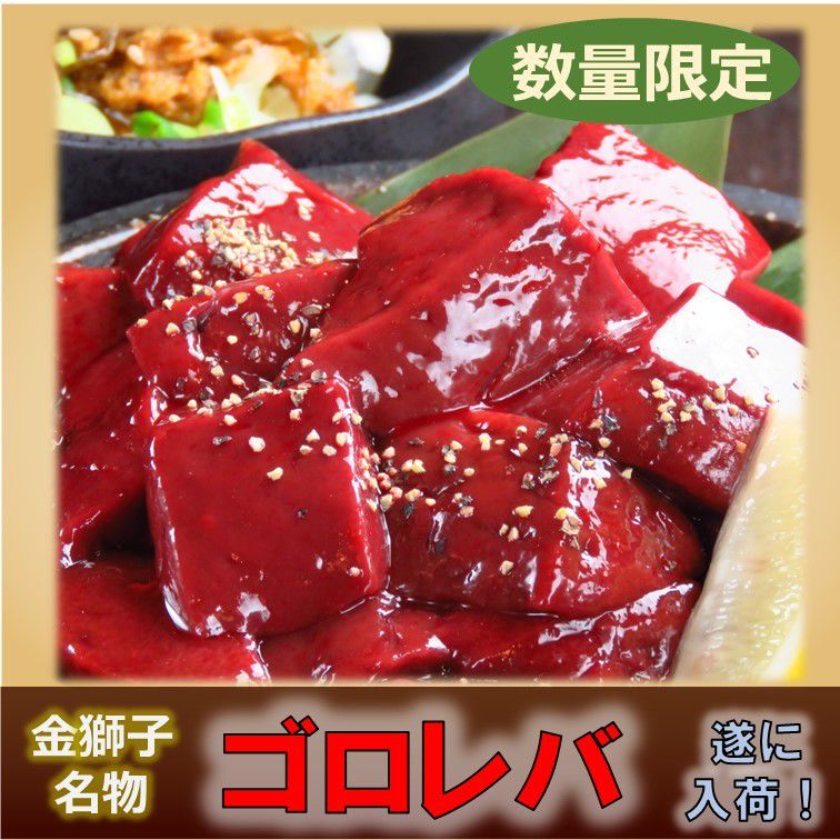 金獅子のホルモン 元町店 Line Official Account