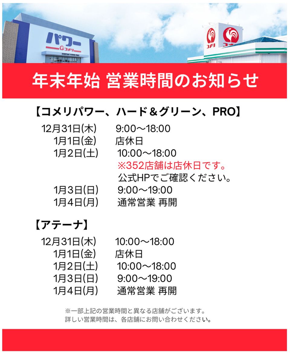 Recent Media コメリ ハード グリーン