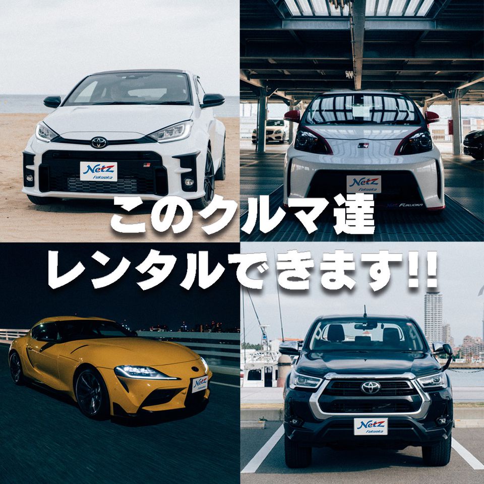 ネッツトヨタ福岡 福重マイカーセンター Line Official Account