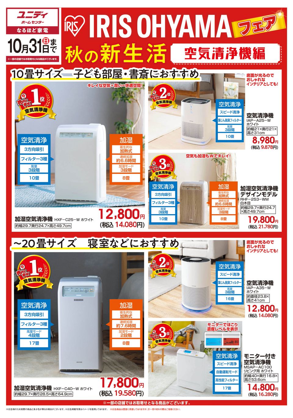 Mixed Media Feed ユニディ 若葉台店