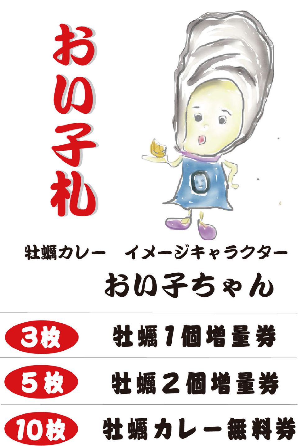 Recent Media Jam3281ふじみ野店