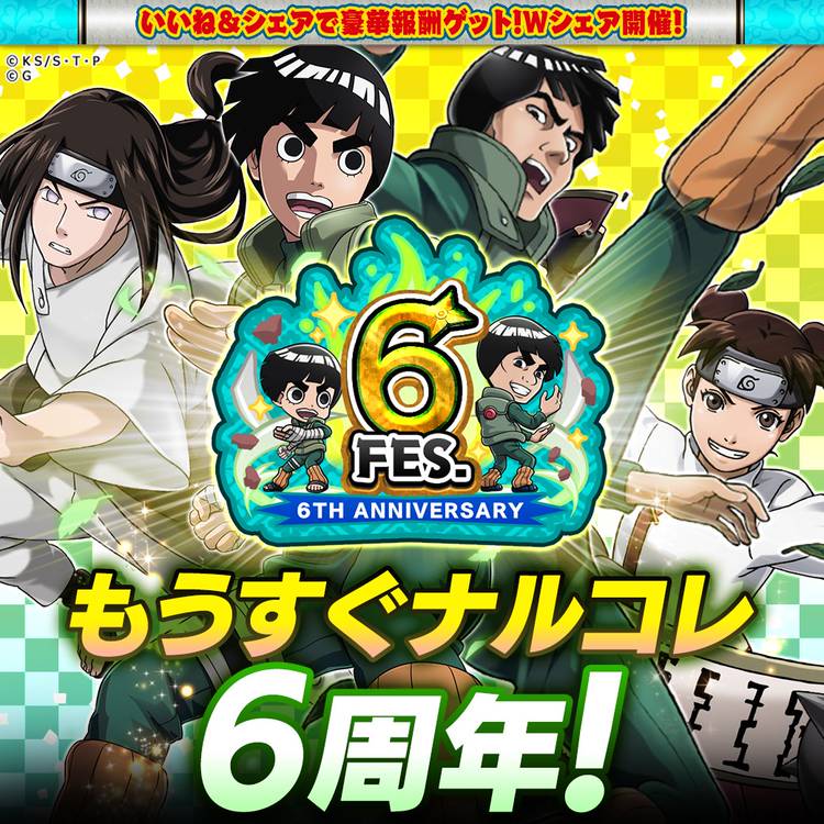 Mixed Media Feed Naruto疾風乱舞 Line Official Account