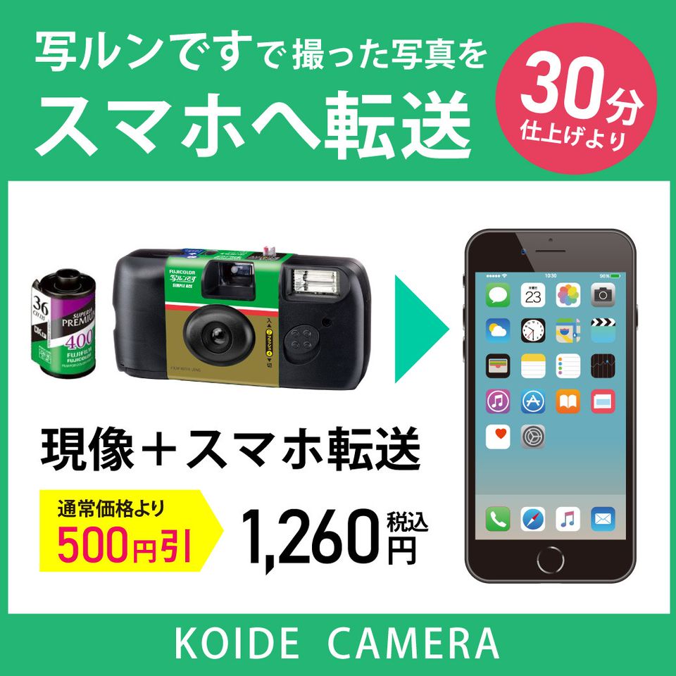 Recent Media コイデカメラひばりが丘パルコ店