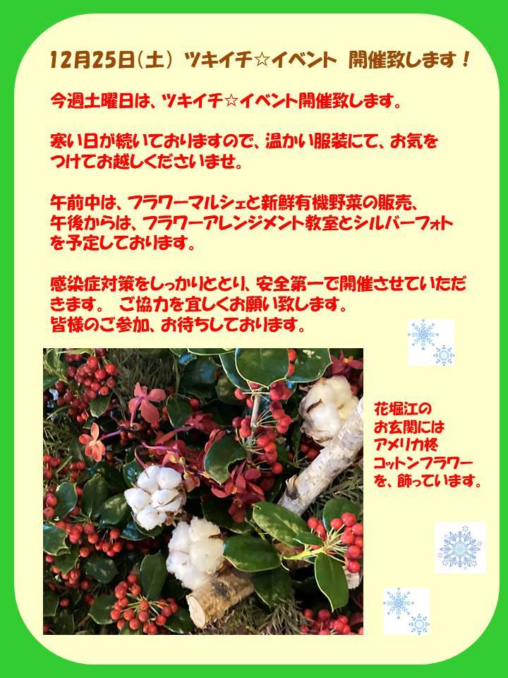 Mixed Media Feed 花堀江 Line Official Account