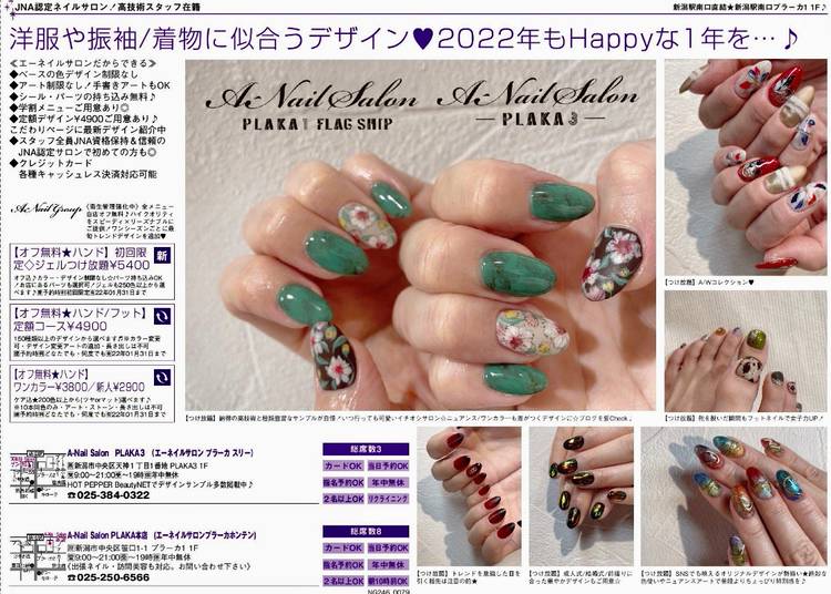 Mixed Media Feed A Nail Niigata Line Official Account