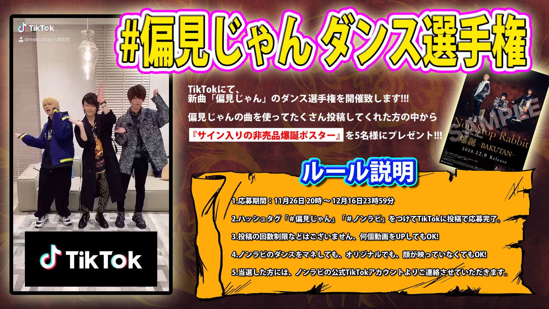 ☆価格変更しました☆Non Stop Rabbit ノンラビ サイン ポスター 【楽