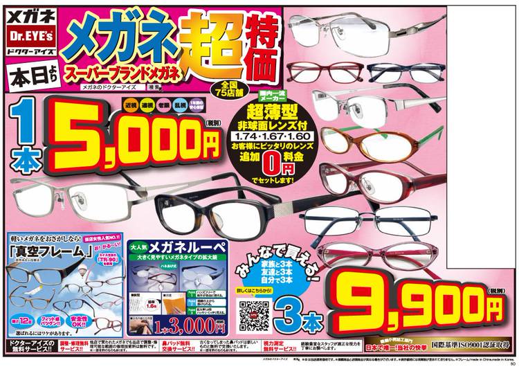 を必要としています 深める ナプキン ドクター アイズ 老眼鏡 Petoga Jp