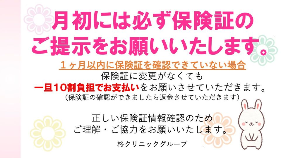 柊みみはなのどクリニック Line Official Account