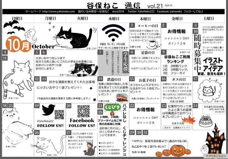 Mixed Media Feed 谷保ねこ Line Official Account