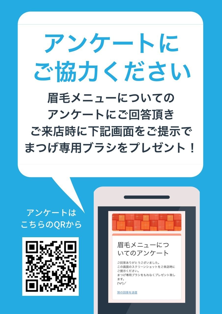 マツエク専門eclat みずほ台店 Line Official Account