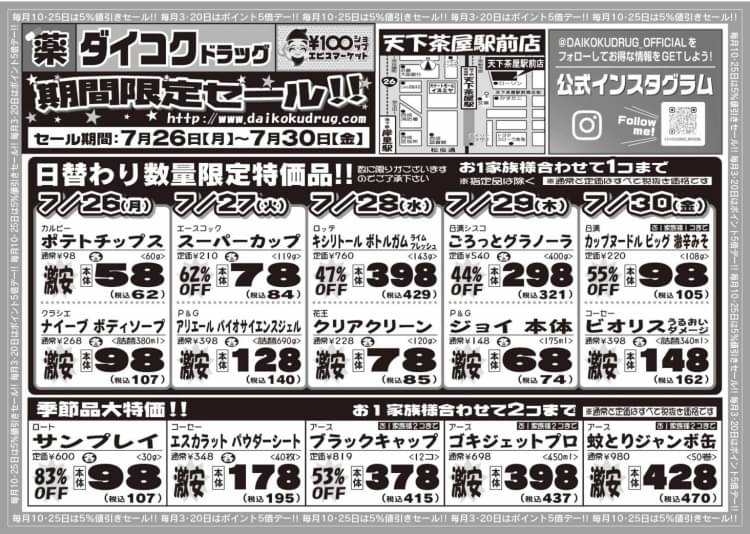 定価から4000円引き！！9月20日までのお値下げ！