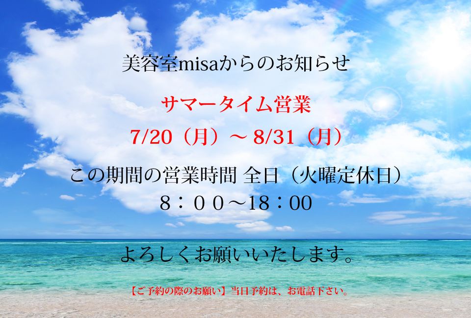 美容室misa Line Official Account