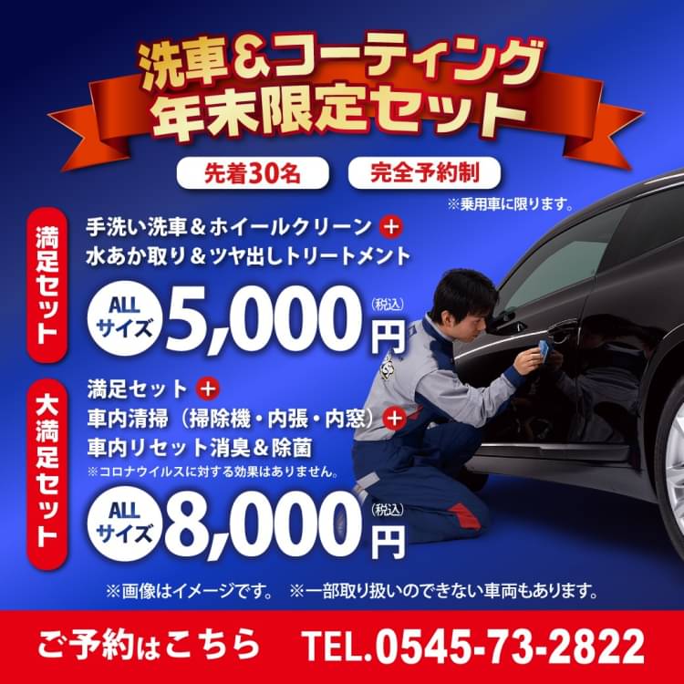 エネオスウィング 洗車券 - 優待券/割引券