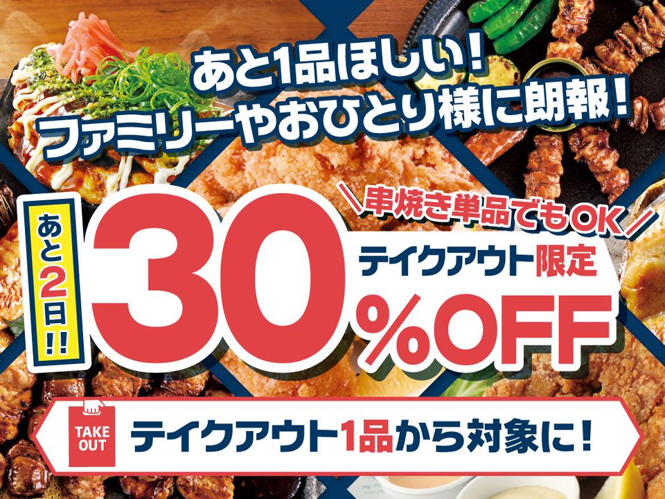 Recent Media 山内農場 日暮里東口駅前店