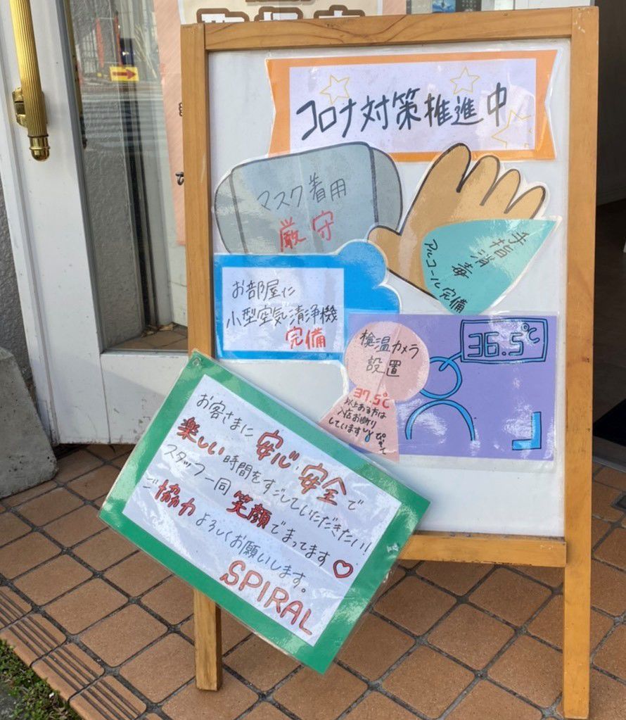 スパイラル米子店 Line Official Account