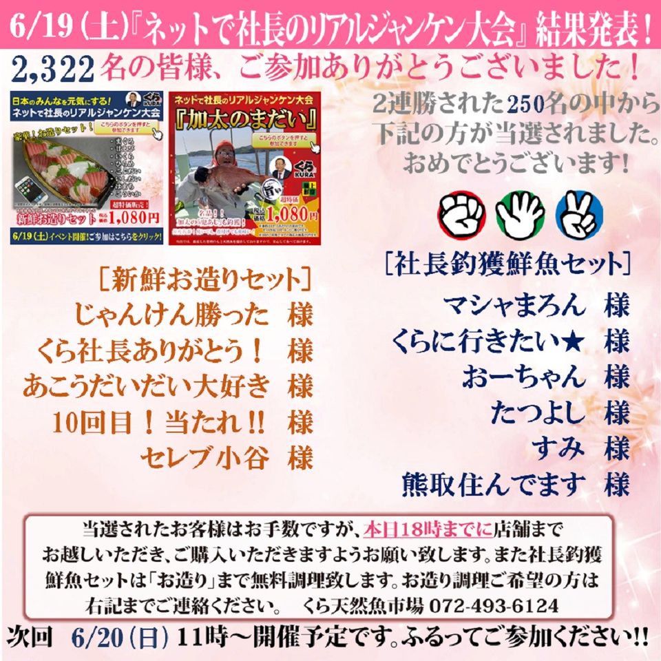 Recent Media くら天然魚市場