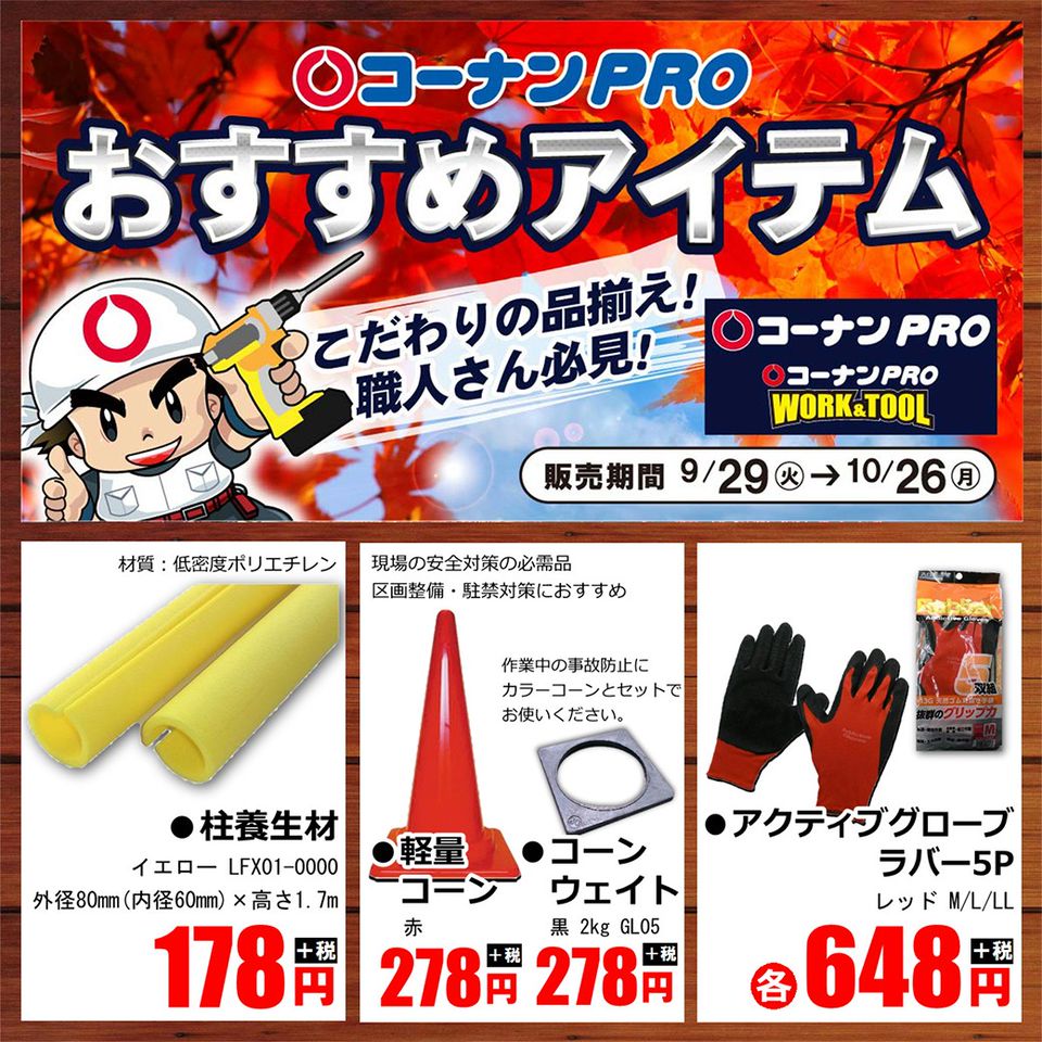 Recent Media コーナンpro