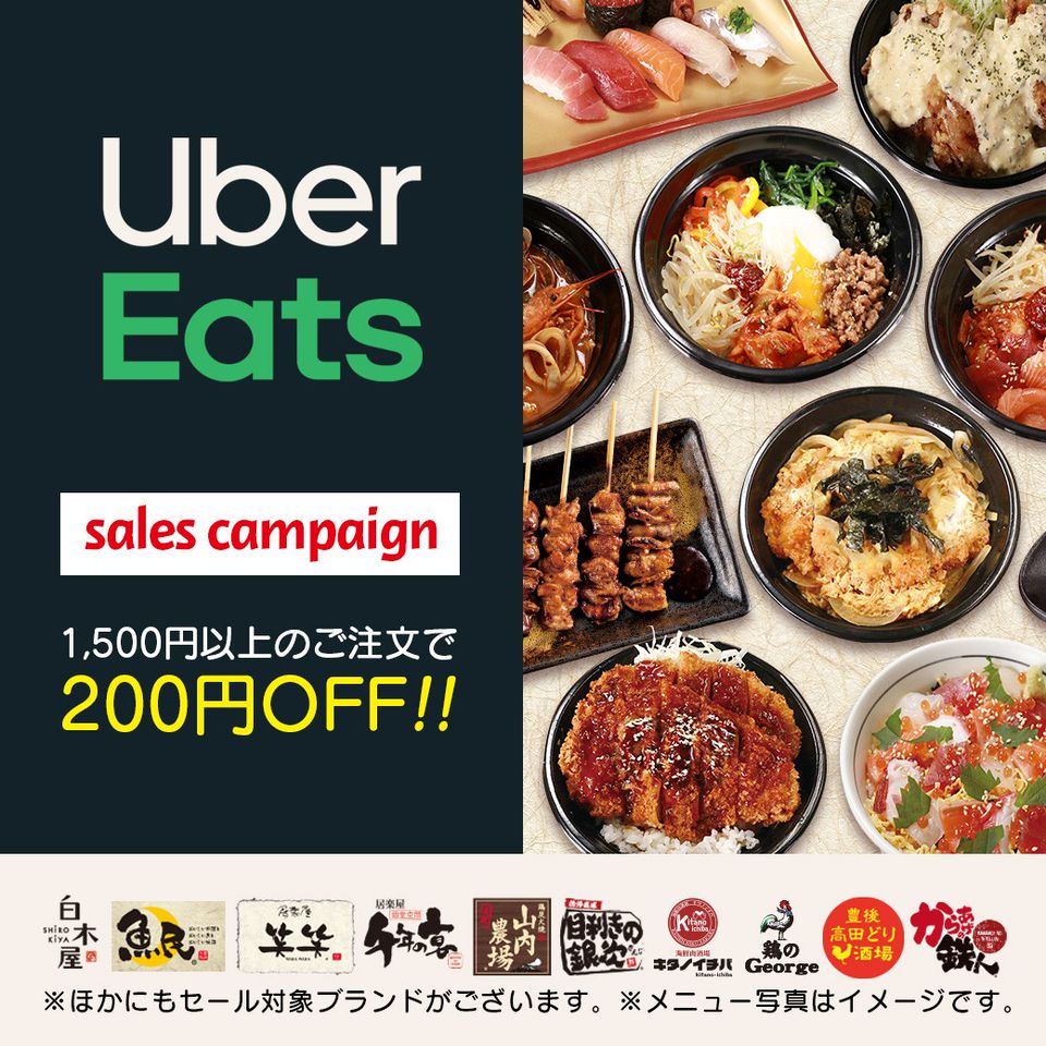 山内農場 日暮里東口駅前店 Line Official Account