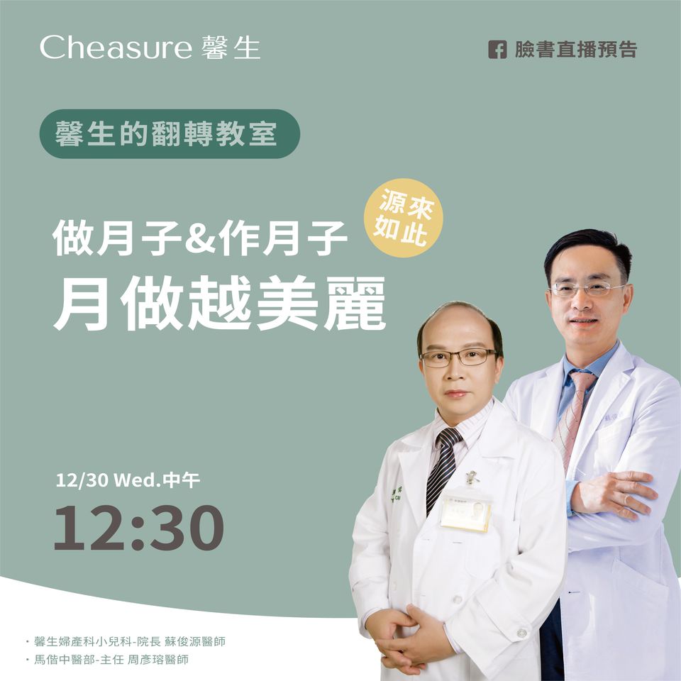 Recent Media 馨生婦產科小兒科診所