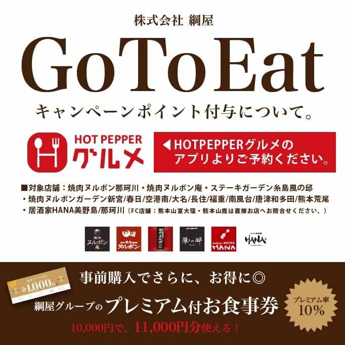 最大68%OFFクーポン ヌルボングループ御食事券 11枚 ienomat.com.br