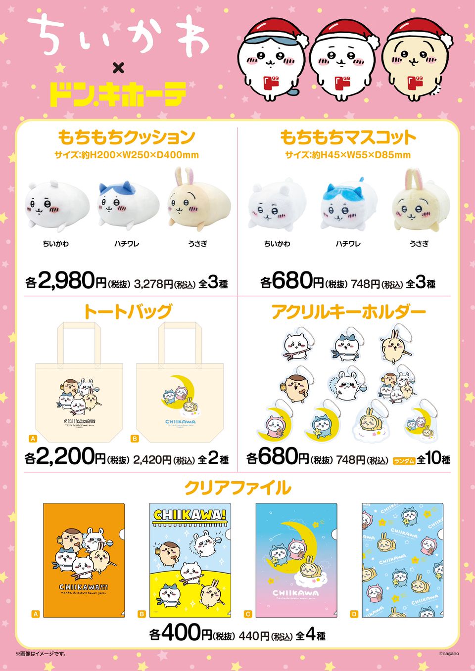 Mixed Media Feed Megaドン キホーテ長崎時津店