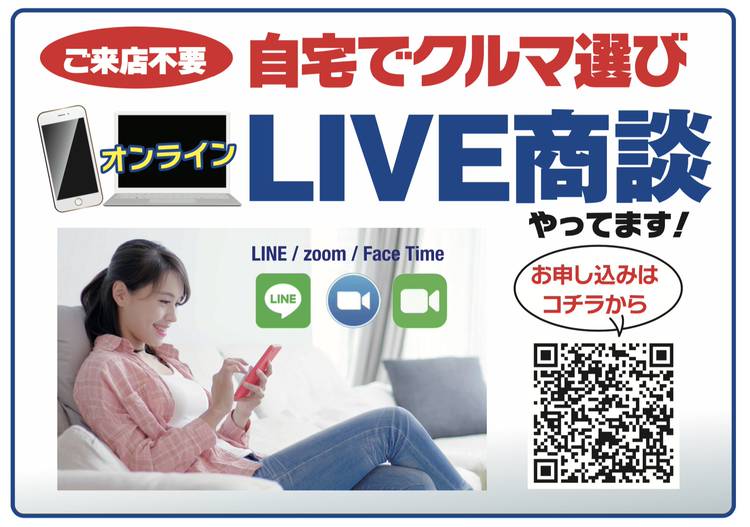 車検のコバック花園インター店 Line Official Account