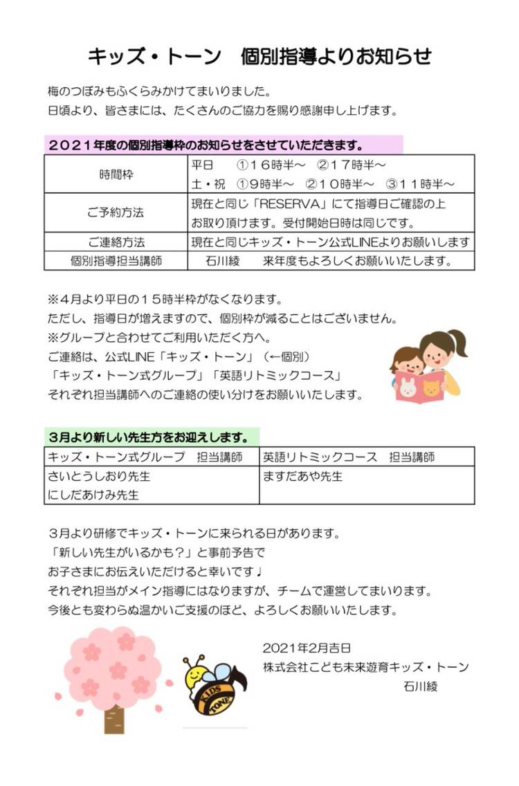 Mixed Media Feed キッズ トーン Line Official Account