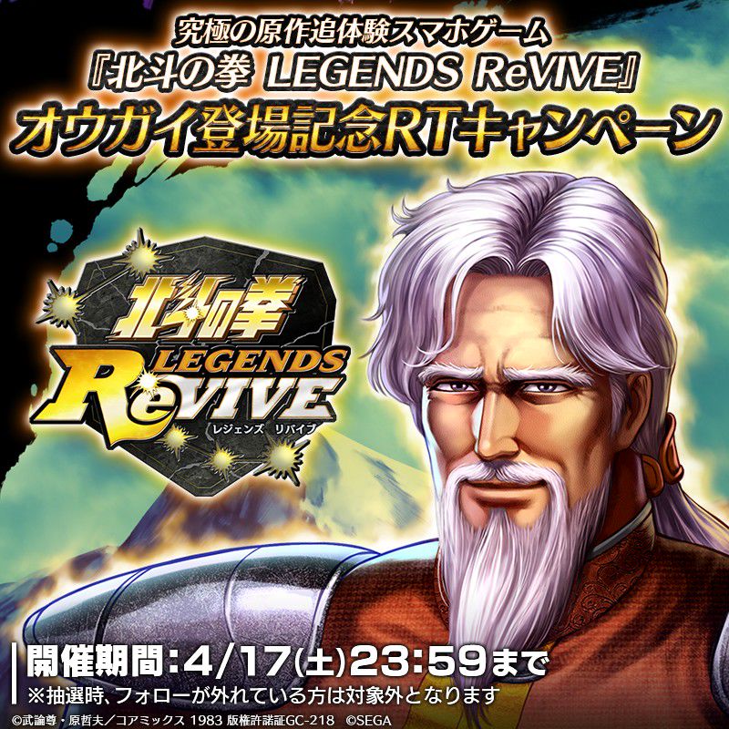Recent Media 公式 北斗リバイブ