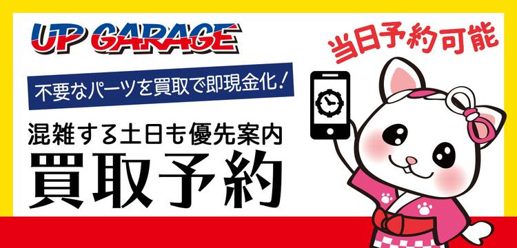 Mixed Media Feed アップガレージ 松山店 Line Official Account