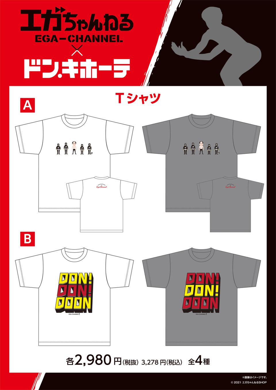 Mixed Media Feed Megaドン キホーテ長崎時津店