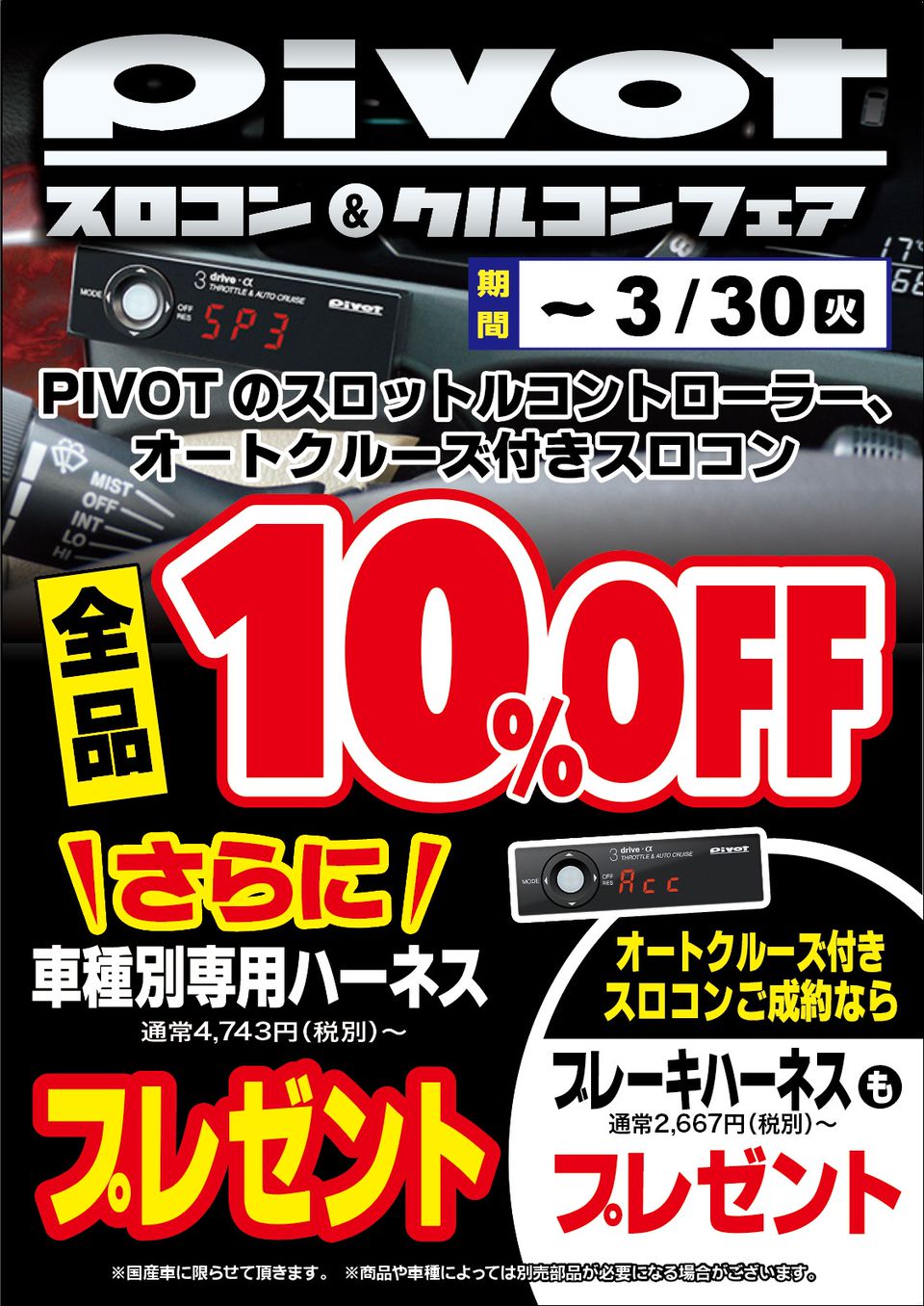 Recent Media オートバックス 佐賀南バイパス店