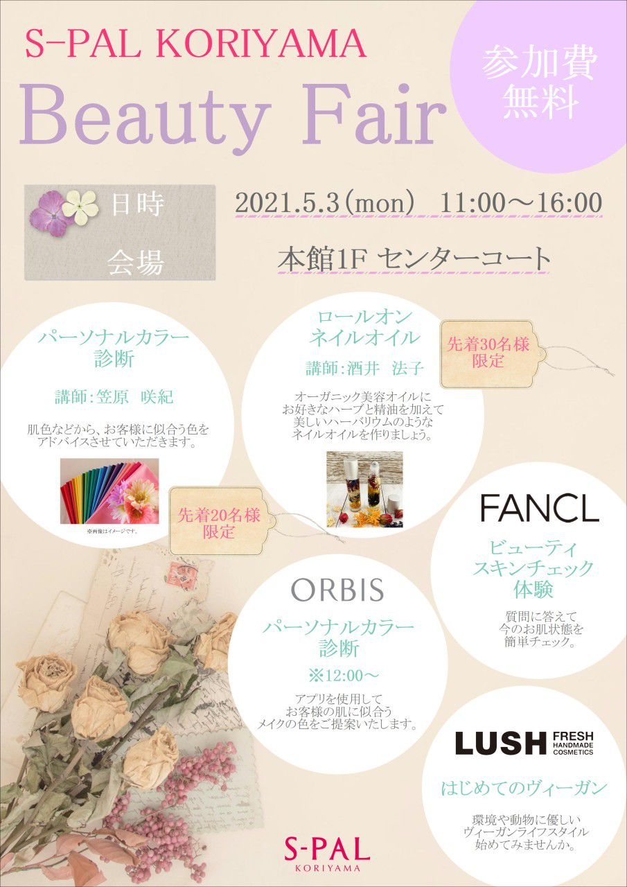 エスパル郡山 Line Official Account