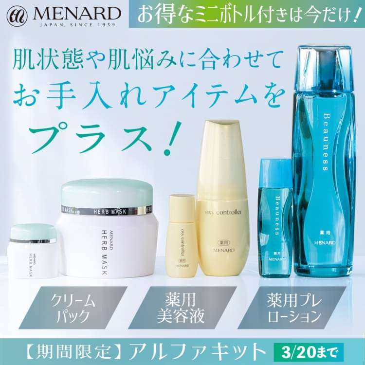 MENARD 期間限定ミニボトル付き&袋あり セールアウトレット - comlas.org