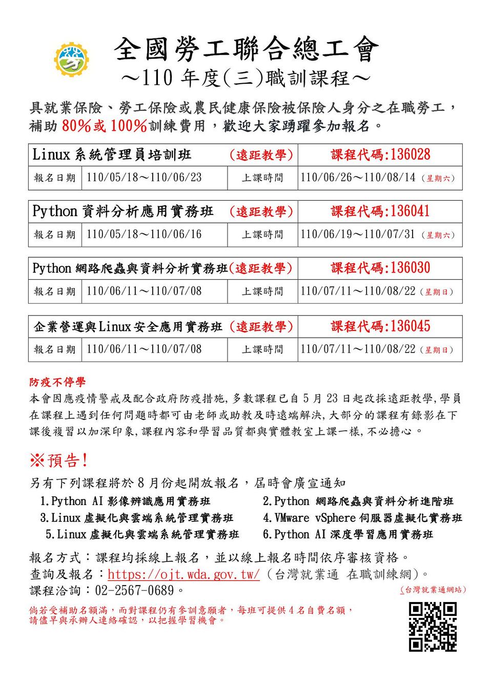 Mixed Media Feed 全國勞工聯合總工會