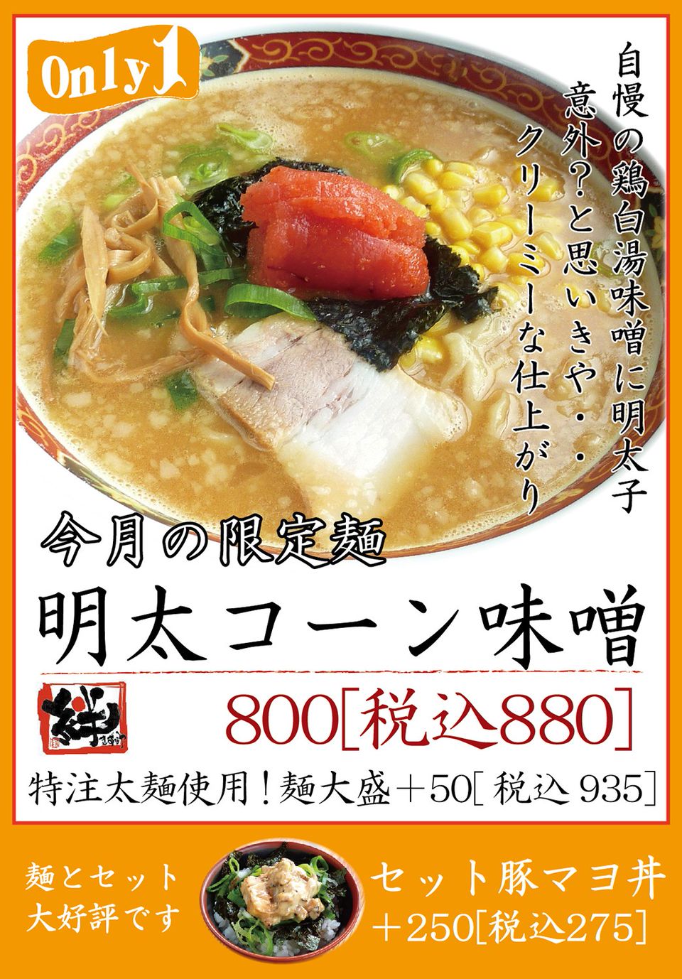 Recent Media らーめん絆家