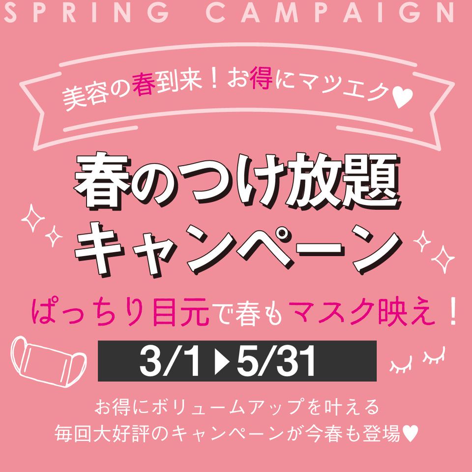 Recent Media アイラッシュサロン ブラン 松本パルコ店